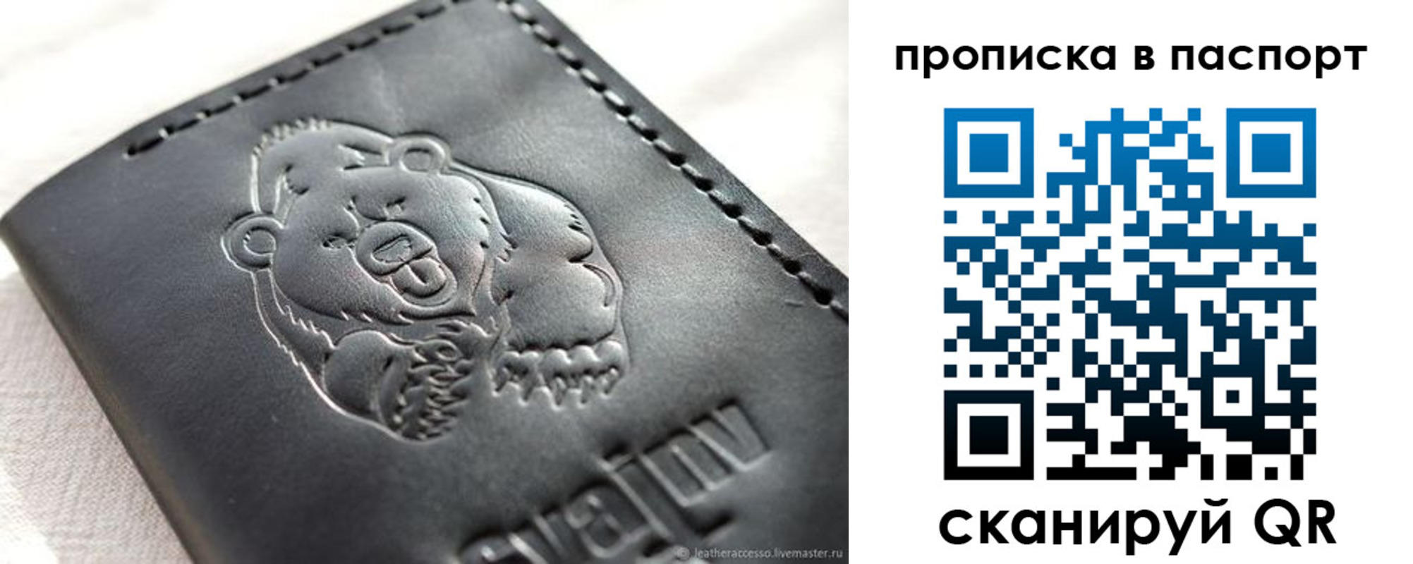 прописка гарантия в Отрадном