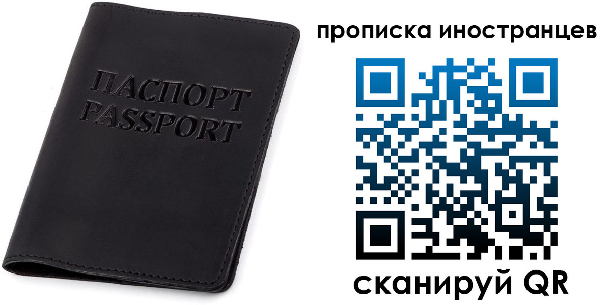 прописка для военкомата в Отрадном
