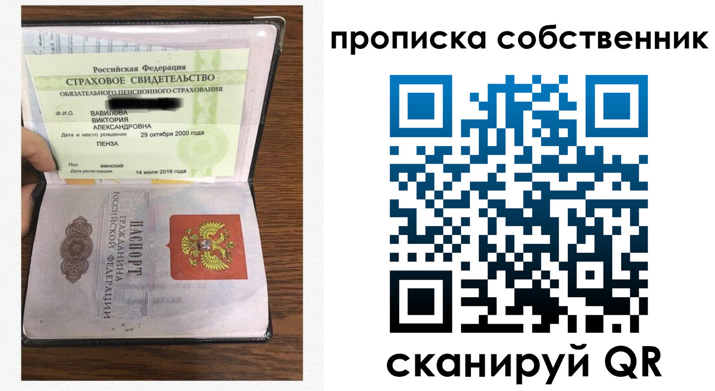 временная регистрация гарантия в Отрадном