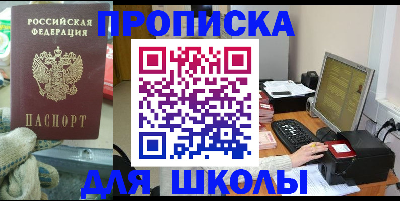 временная регистрация надежно в Отрадном