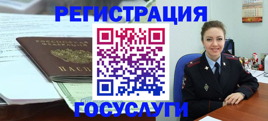 временная регистрация надежно в Отрадном