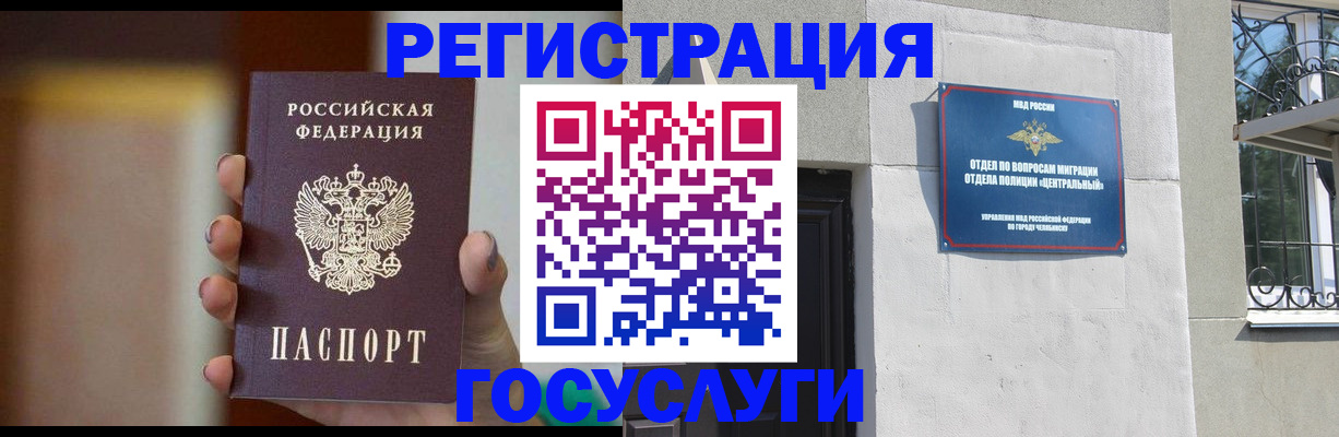 прописка ребенка в Отрадном