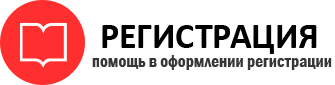 прописка в Отрадном id331756